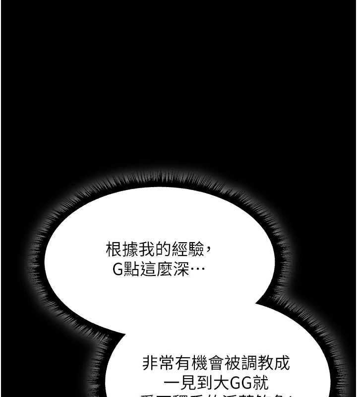 第115话-成功收服天下一剑-人妻猎人-ERO404（第10张）