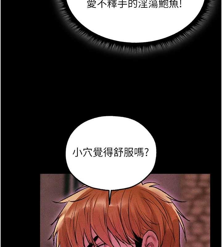 第115话-成功收服天下一剑-人妻猎人-ERO404（第11张）