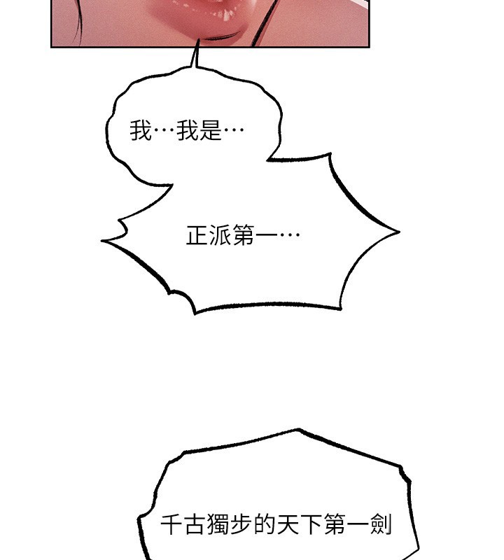 第116话-正邪大战开始!!-人妻猎人-ERO404（第2张）