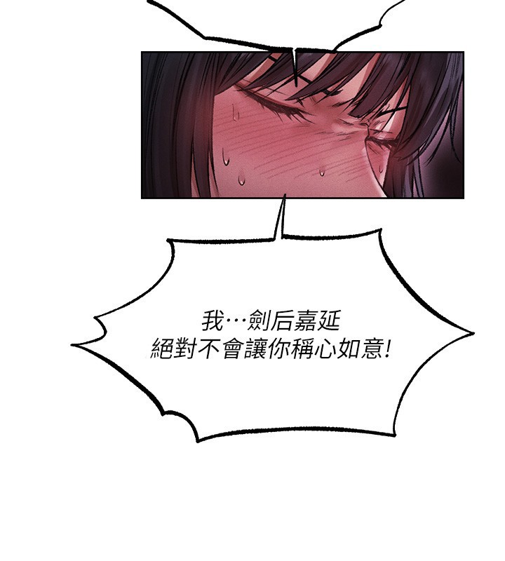 第116话-正邪大战开始!!-人妻猎人-ERO404（第3张）
