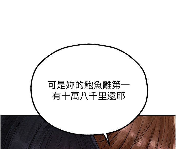 第116话-正邪大战开始!!-人妻猎人-ERO404（第4张）