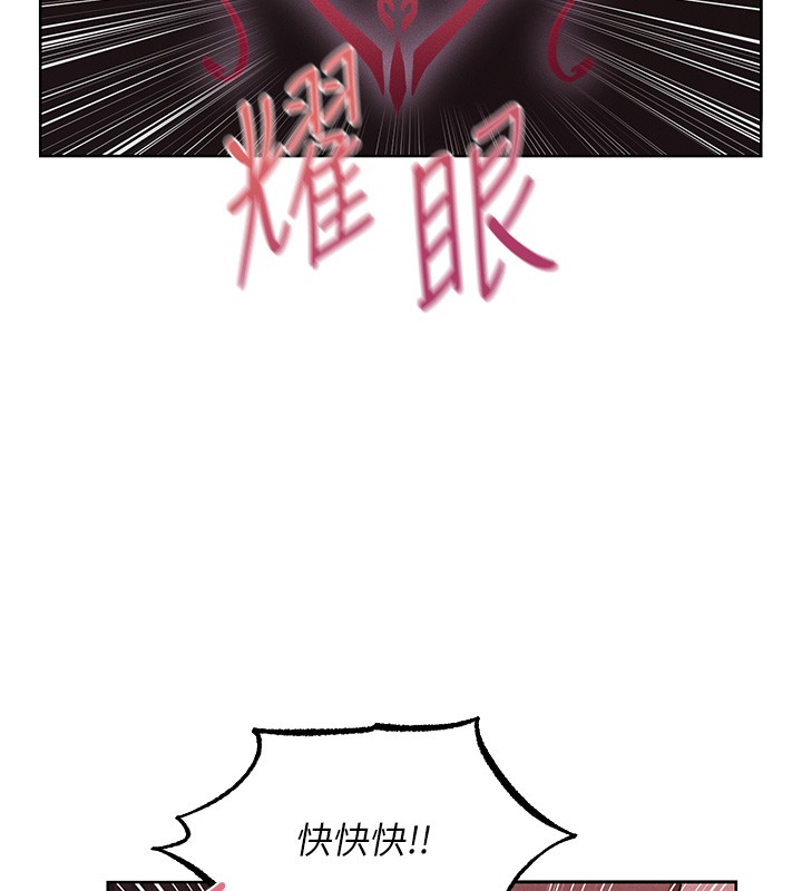 第116话-正邪大战开始!!-人妻猎人-ERO404（第9张）