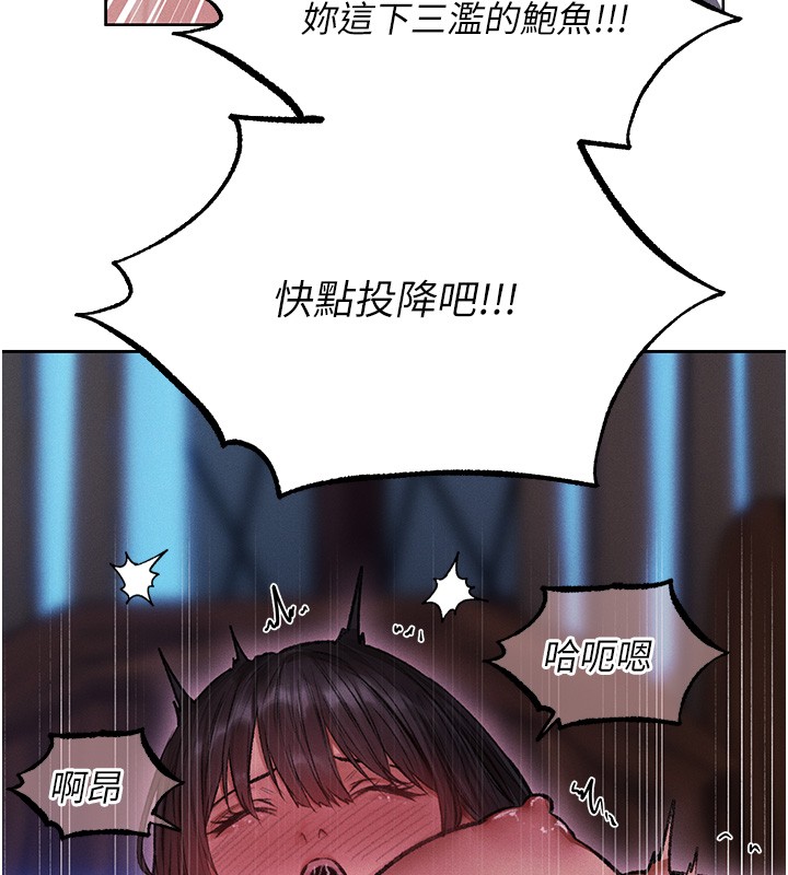 第116话-正邪大战开始!!-人妻猎人-ERO404（第11张）