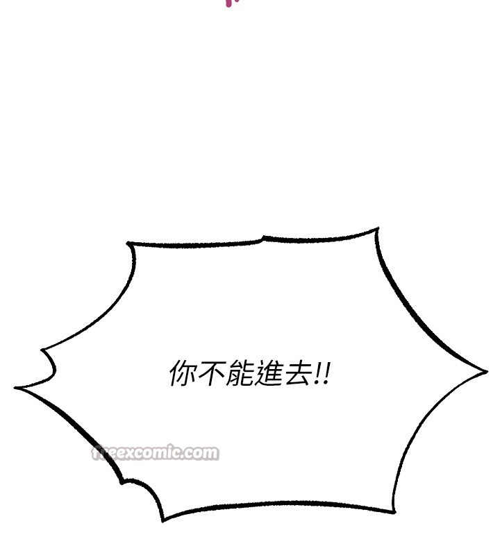 第116话-正邪大战开始!!-人妻猎人-ERO404（第14张）