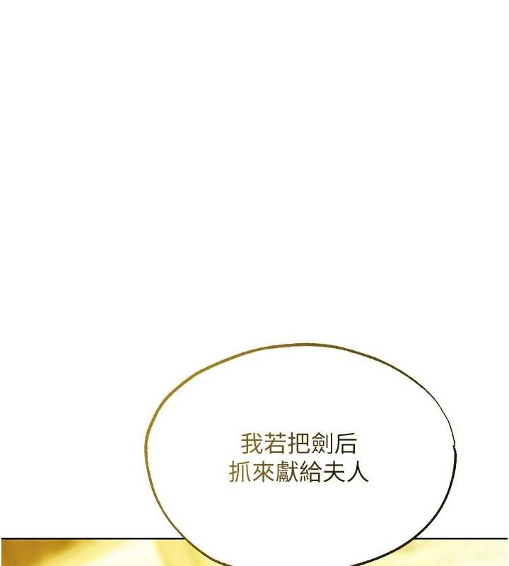 第118话-主人，我来帮你鬆一下&hearts;-人妻猎人-ERO404（第1张）