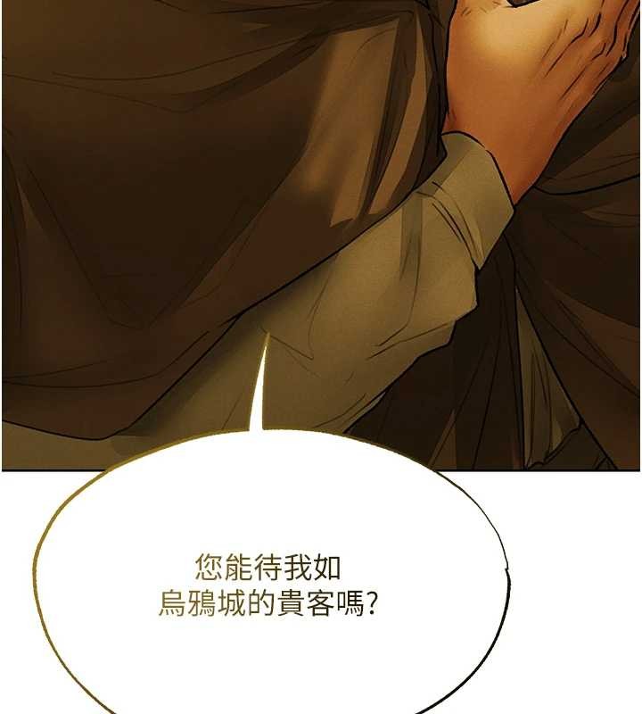 第118话-主人，我来帮你鬆一下&hearts;-人妻猎人-ERO404（第3张）