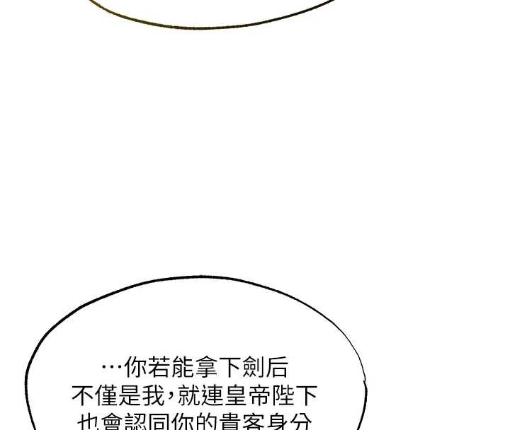 第118话-主人，我来帮你鬆一下&hearts;-人妻猎人-ERO404（第4张）
