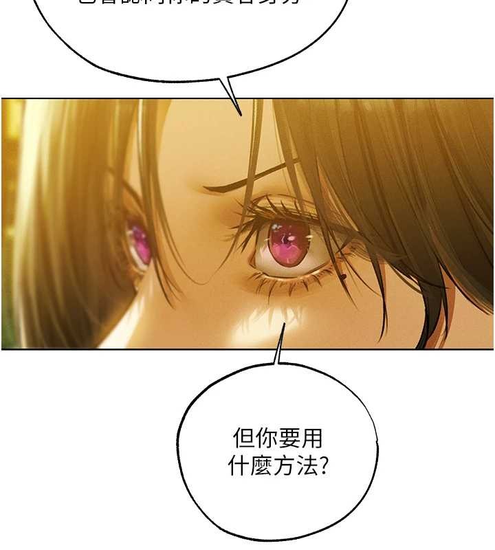 第118话-主人，我来帮你鬆一下&hearts;-人妻猎人-ERO404（第5张）