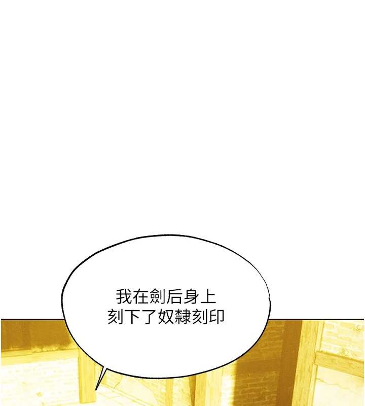 第118话-主人，我来帮你鬆一下&hearts;-人妻猎人-ERO404（第6张）