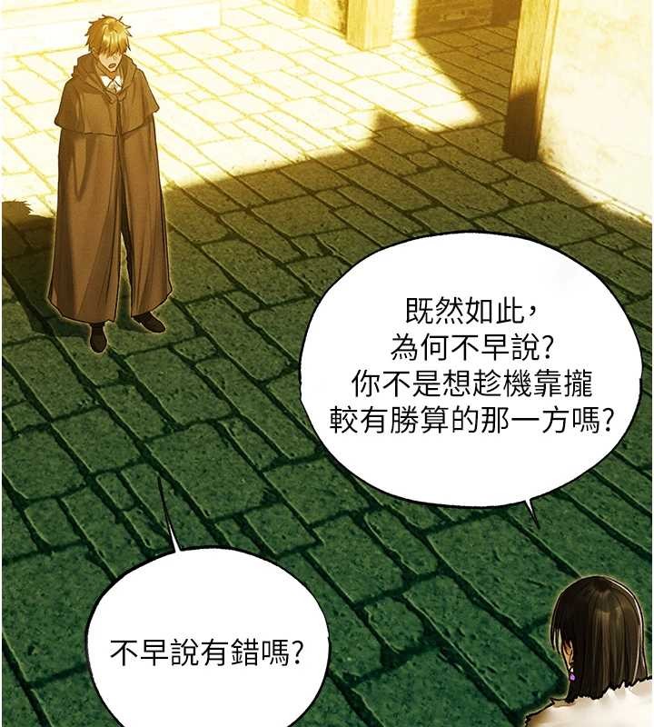 第118话-主人，我来帮你鬆一下&hearts;-人妻猎人-ERO404（第7张）