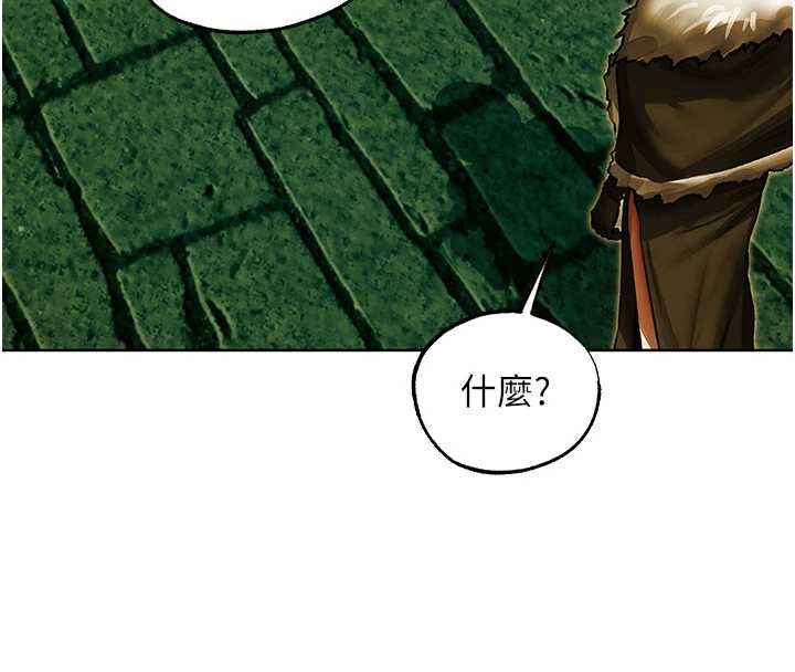 第118话-主人，我来帮你鬆一下&hearts;-人妻猎人-ERO404（第8张）