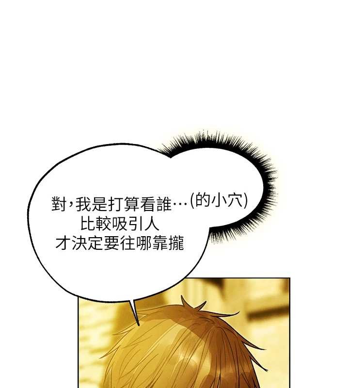 第118话-主人，我来帮你鬆一下&hearts;-人妻猎人-ERO404（第9张）