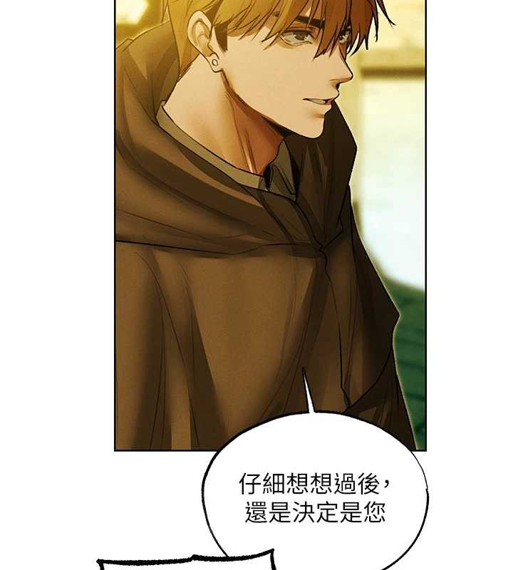 第118话-主人，我来帮你鬆一下&hearts;-人妻猎人-ERO404（第10张）