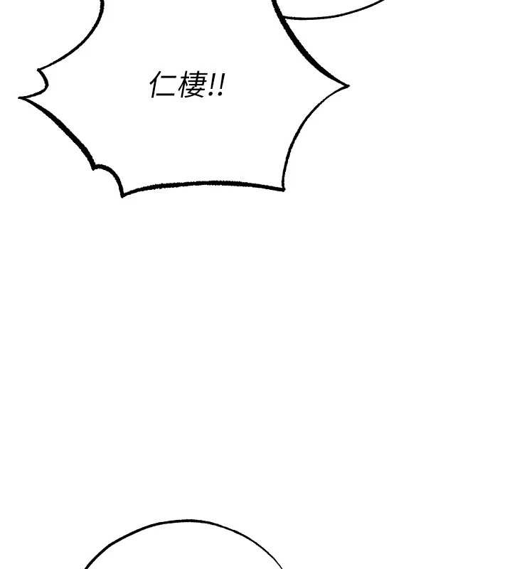 第118话-主人，我来帮你鬆一下&hearts;-人妻猎人-ERO404（第11张）