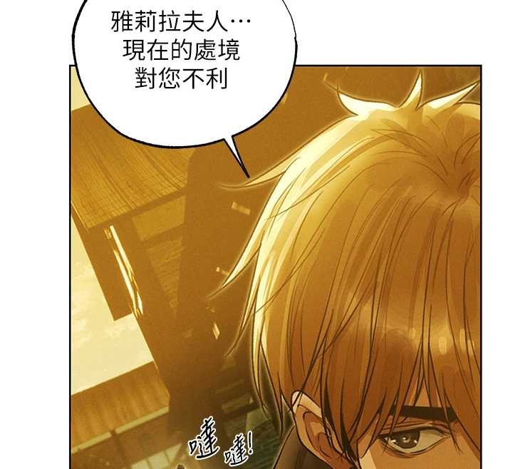 第118话-主人，我来帮你鬆一下&hearts;-人妻猎人-ERO404（第12张）
