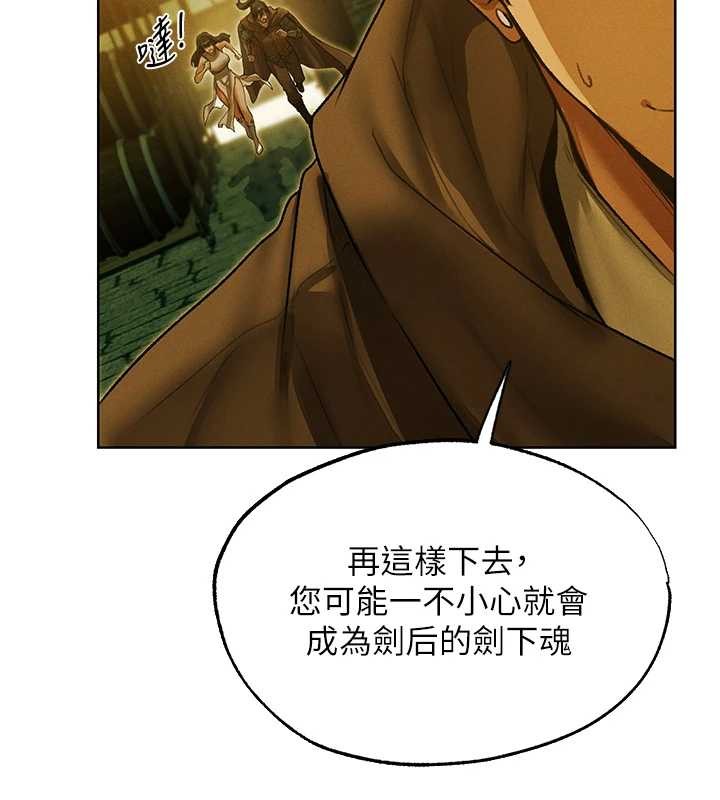第118话-主人，我来帮你鬆一下&hearts;-人妻猎人-ERO404（第13张）