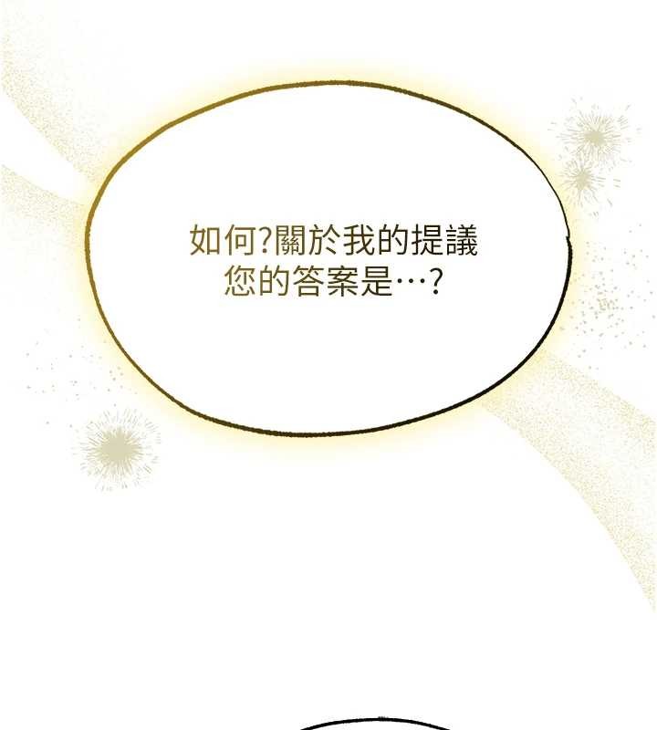 第118话-主人，我来帮你鬆一下&hearts;-人妻猎人-ERO404（第17张）