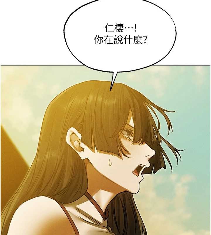 第118话-主人，我来帮你鬆一下&hearts;-人妻猎人-ERO404（第18张）