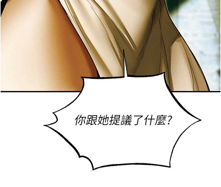 第118话-主人，我来帮你鬆一下&hearts;-人妻猎人-ERO404（第20张）