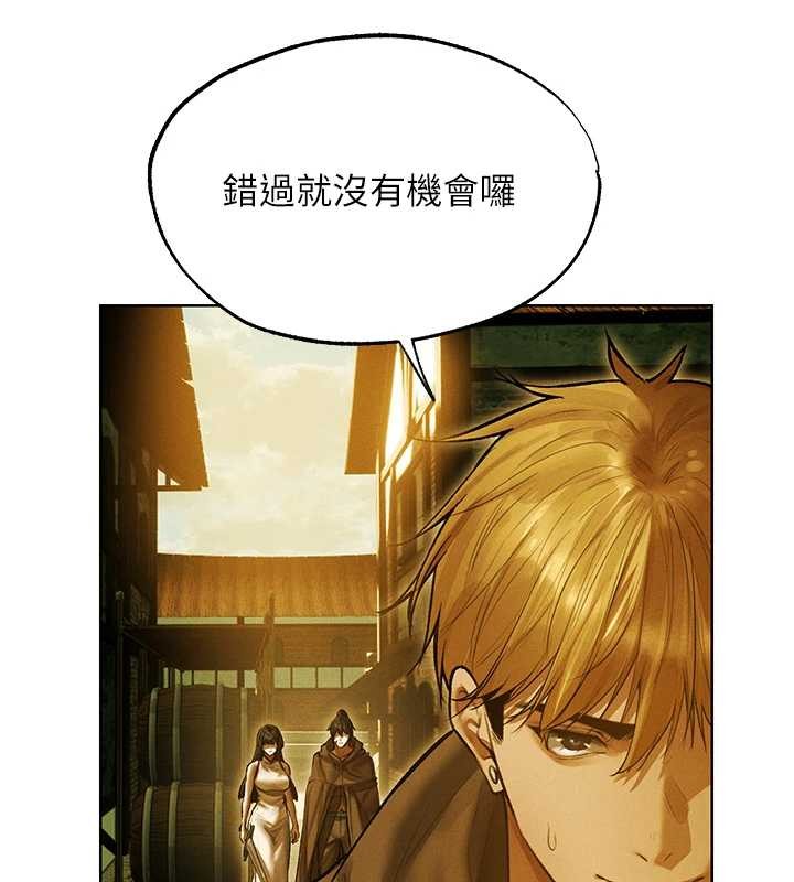 第118话-主人，我来帮你鬆一下&hearts;-人妻猎人-ERO404（第25张）