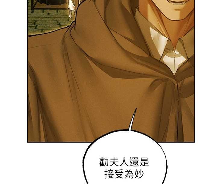 第118话-主人，我来帮你鬆一下&hearts;-人妻猎人-ERO404（第26张）