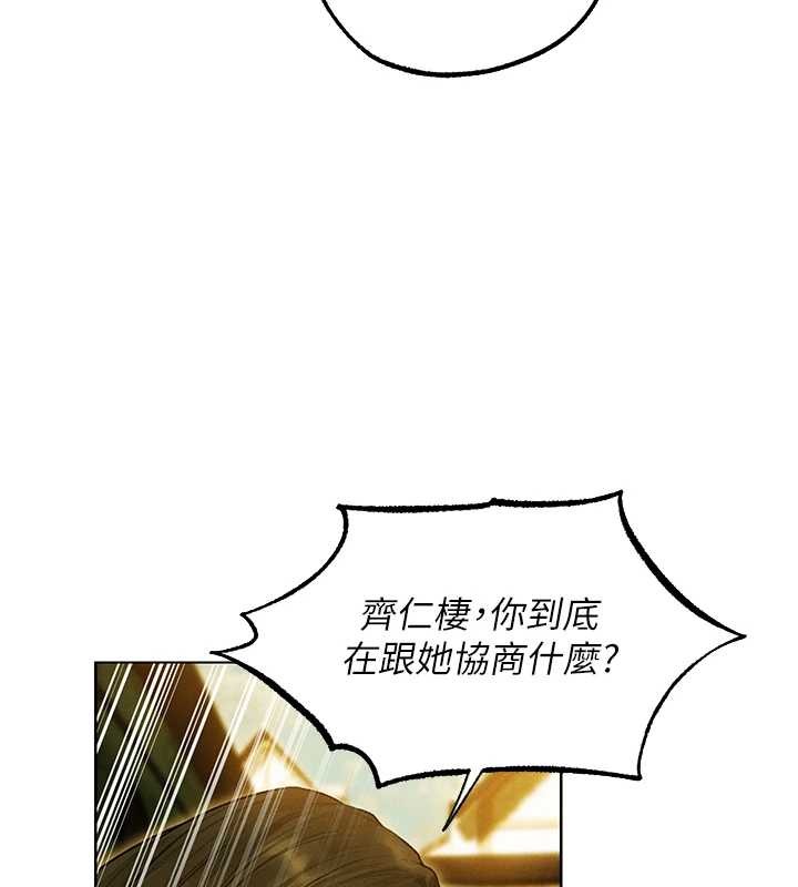 第118话-主人，我来帮你鬆一下&hearts;-人妻猎人-ERO404（第27张）
