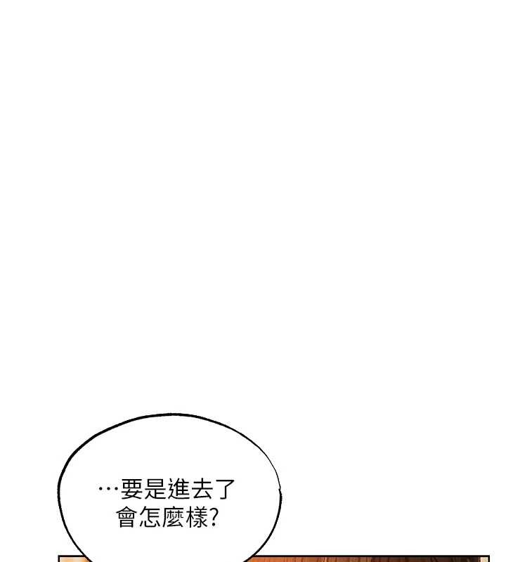 第119话-折磨可爱讨精怪&hearts;-人妻猎人-ERO404（第1张）