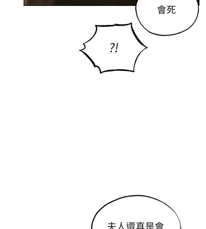 第119话-折磨可爱讨精怪&hearts;-人妻猎人-ERO404（第3张）