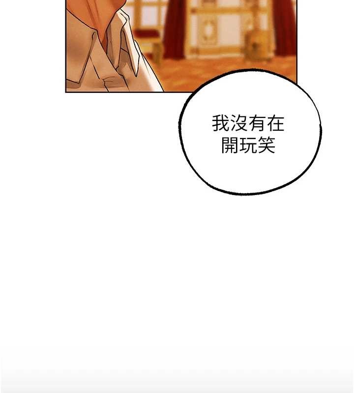 第119话-折磨可爱讨精怪&hearts;-人妻猎人-ERO404（第5张）
