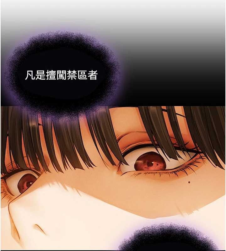 第119话-折磨可爱讨精怪&hearts;-人妻猎人-ERO404（第6张）