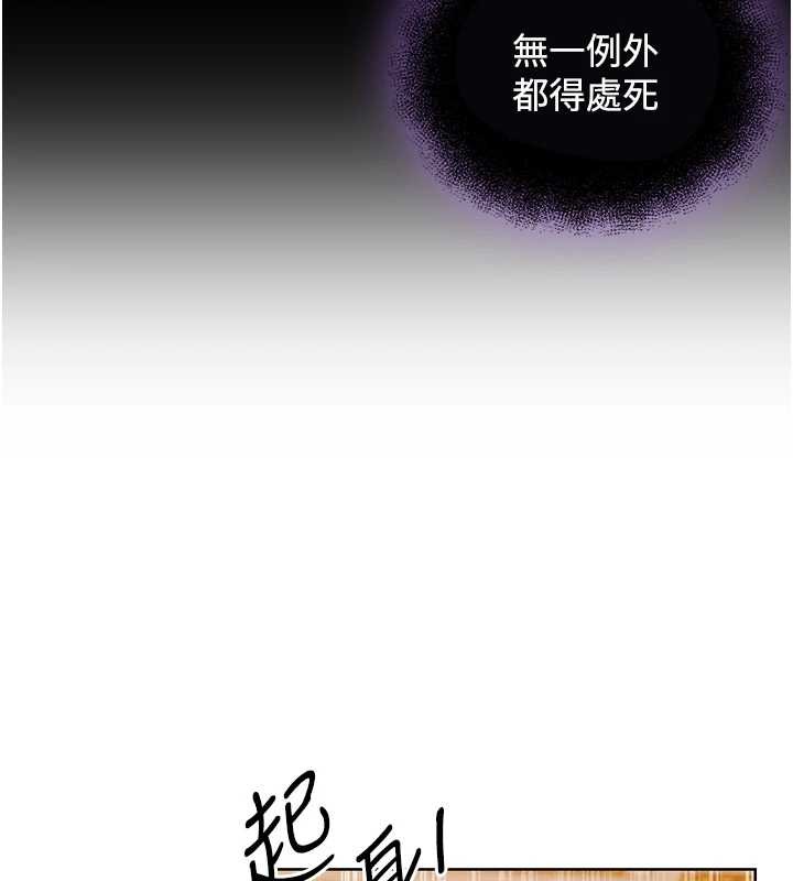 第119话-折磨可爱讨精怪&hearts;-人妻猎人-ERO404（第7张）