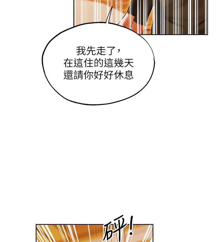 第119话-折磨可爱讨精怪&hearts;-人妻猎人-ERO404（第9张）