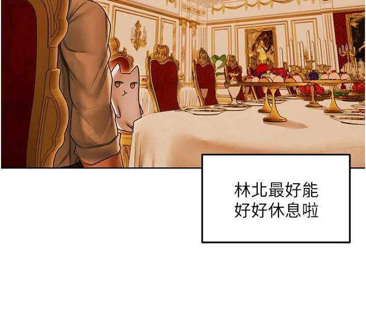 第119话-折磨可爱讨精怪&hearts;-人妻猎人-ERO404（第12张）