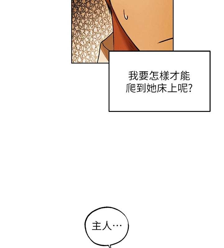 第119话-折磨可爱讨精怪&hearts;-人妻猎人-ERO404（第14张）