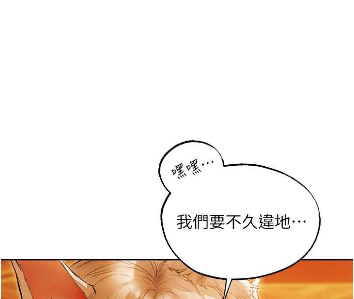 第119话-折磨可爱讨精怪&hearts;-人妻猎人-ERO404（第16张）