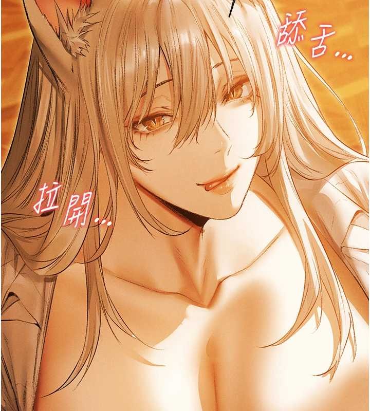 第119话-折磨可爱讨精怪&hearts;-人妻猎人-ERO404（第17张）