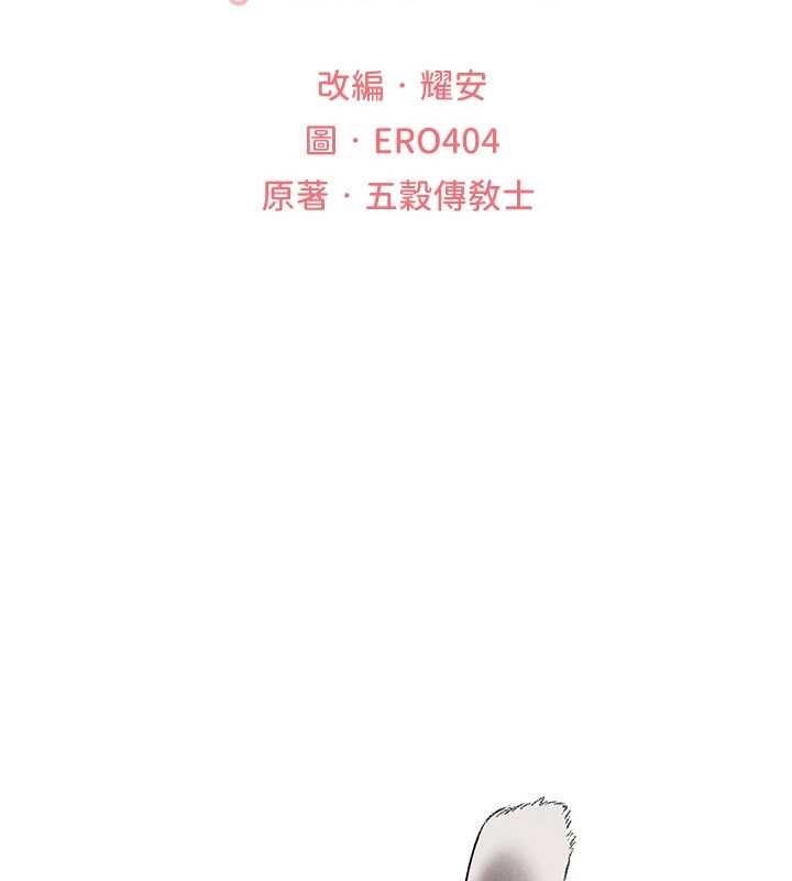 第119话-折磨可爱讨精怪&hearts;-人妻猎人-ERO404（第23张）