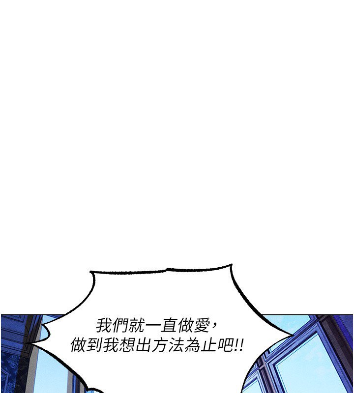 第120话-初见香辣美艳女皇帝-人妻猎人-ERO404（第1张）