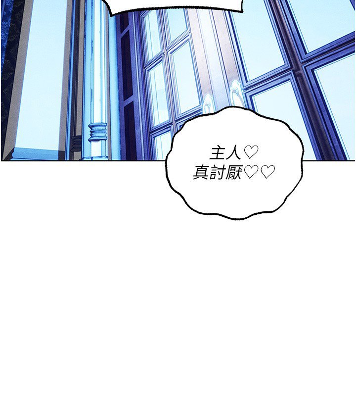 第120话-初见香辣美艳女皇帝-人妻猎人-ERO404（第2张）