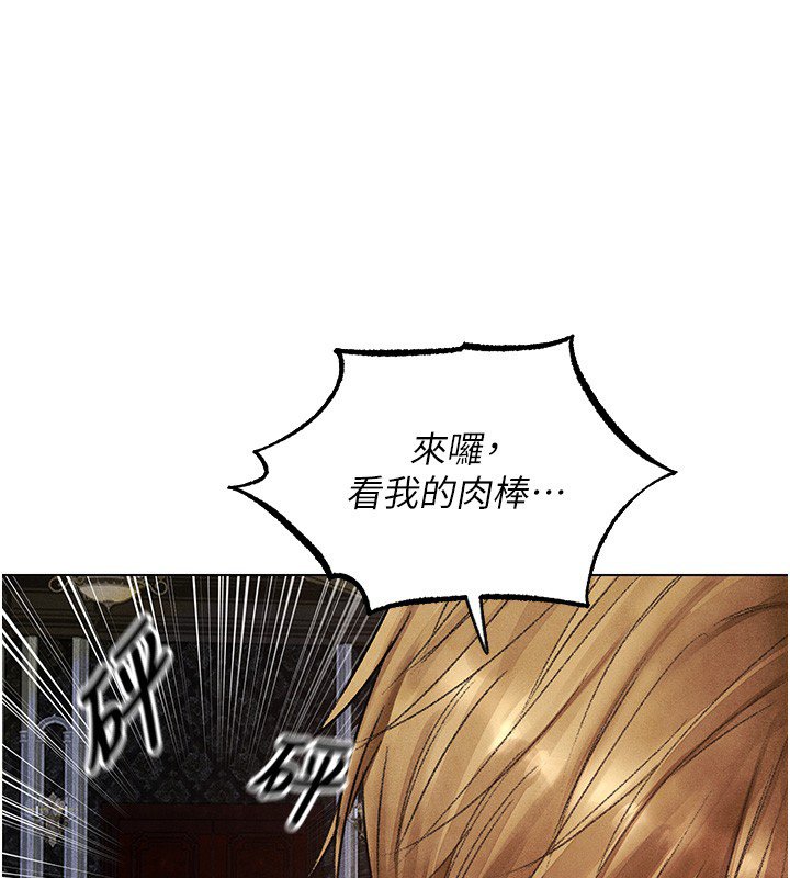 第120话-初见香辣美艳女皇帝-人妻猎人-ERO404（第3张）