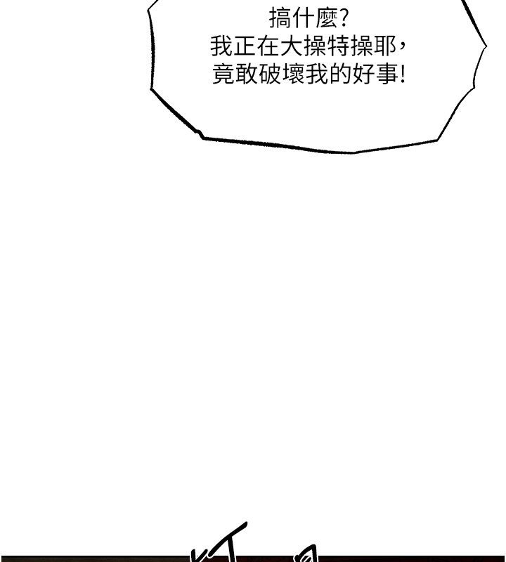 第120话-初见香辣美艳女皇帝-人妻猎人-ERO404（第5张）