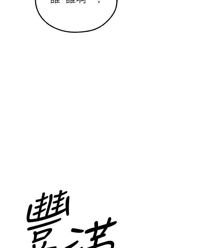 第120话-初见香辣美艳女皇帝-人妻猎人-ERO404（第7张）