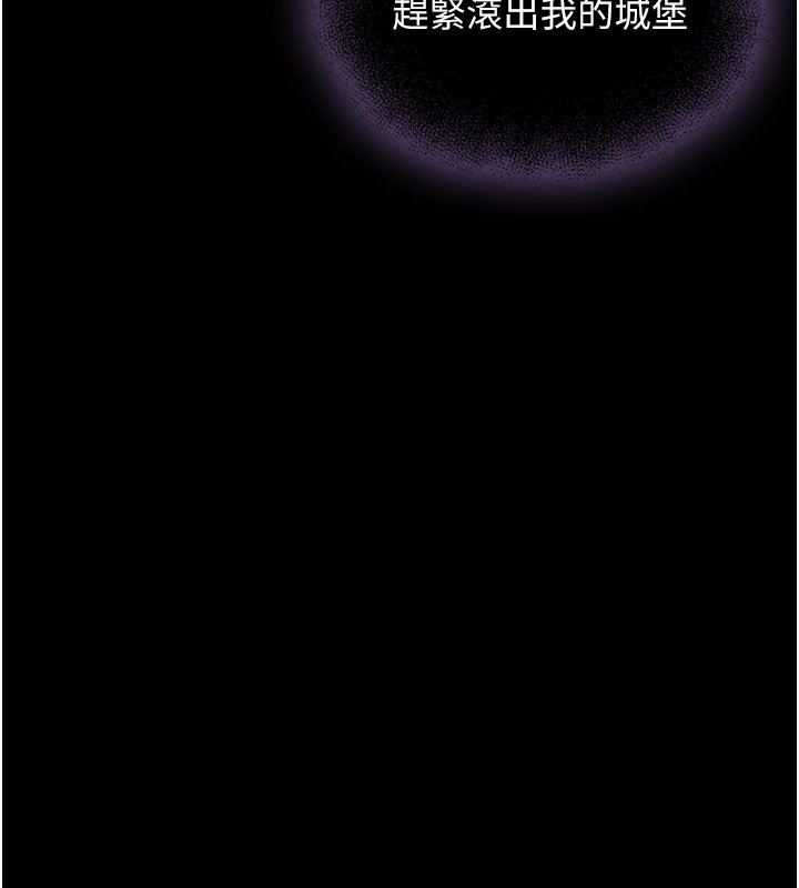 第120话-初见香辣美艳女皇帝-人妻猎人-ERO404（第14张）