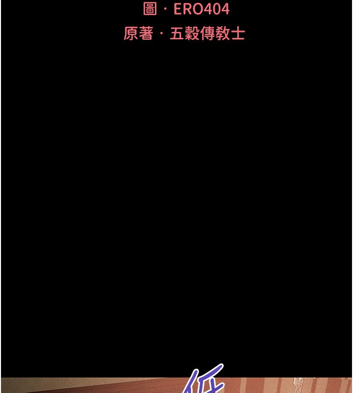 第120话-初见香辣美艳女皇帝-人妻猎人-ERO404（第17张）