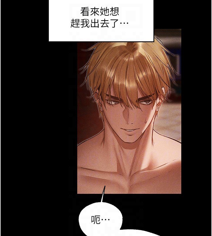 第120话-初见香辣美艳女皇帝-人妻猎人-ERO404（第20张）