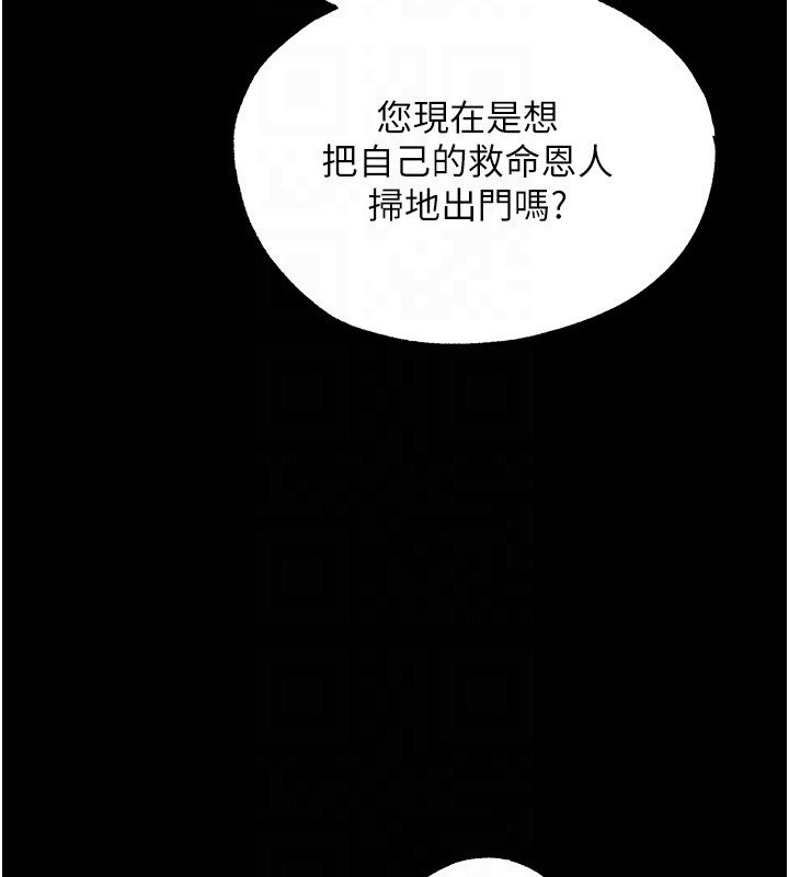 第120话-初见香辣美艳女皇帝-人妻猎人-ERO404（第21张）