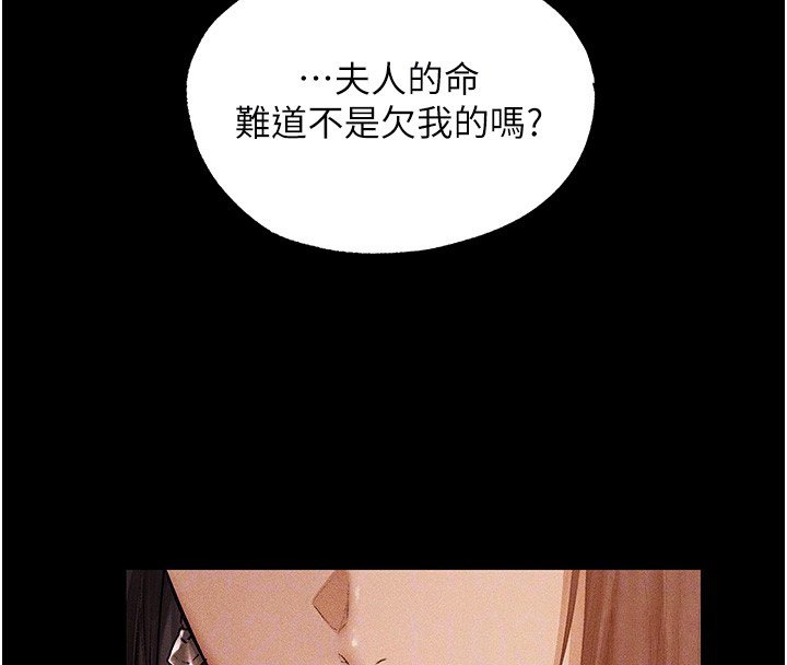 第120话-初见香辣美艳女皇帝-人妻猎人-ERO404（第23张）