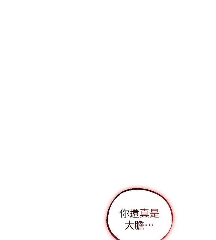 第121话-小黄毛晋升成血族?!-人妻猎人-ERO404（第1张）