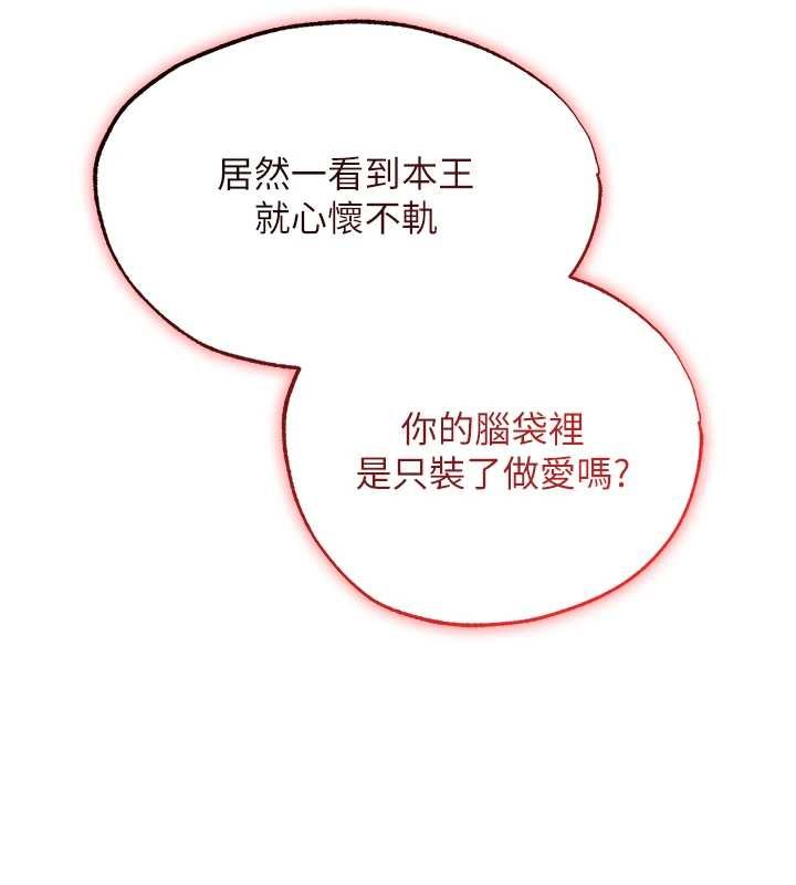第121话-小黄毛晋升成血族?!-人妻猎人-ERO404（第3张）