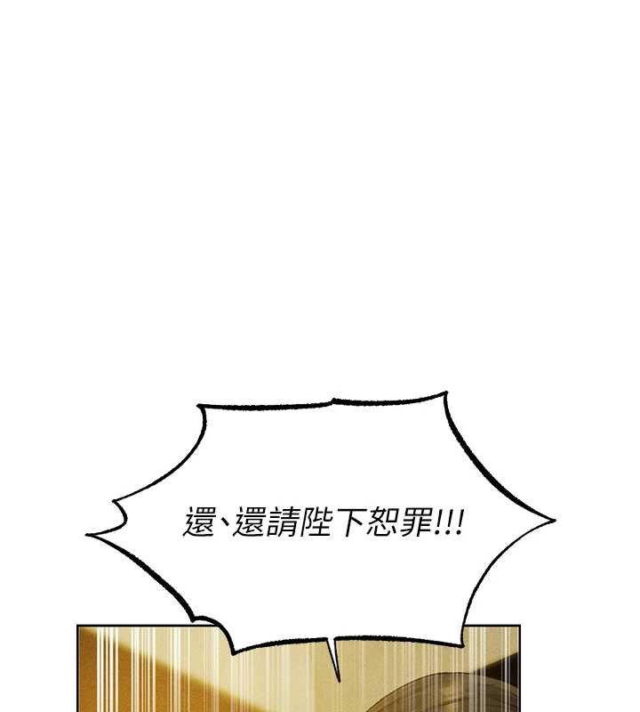 第121话-小黄毛晋升成血族?!-人妻猎人-ERO404（第6张）